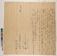 藏品(光緒三年林和慶向郡城內張襟記立找賣杜絕盡根契)的圖片